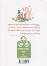 قلعه ی درختی
